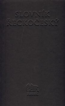 Kniha: Slovník řeckočeský - František Lepař