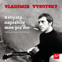 Vladimir Vysotsky: Rebyata, napishite mne pis´mo