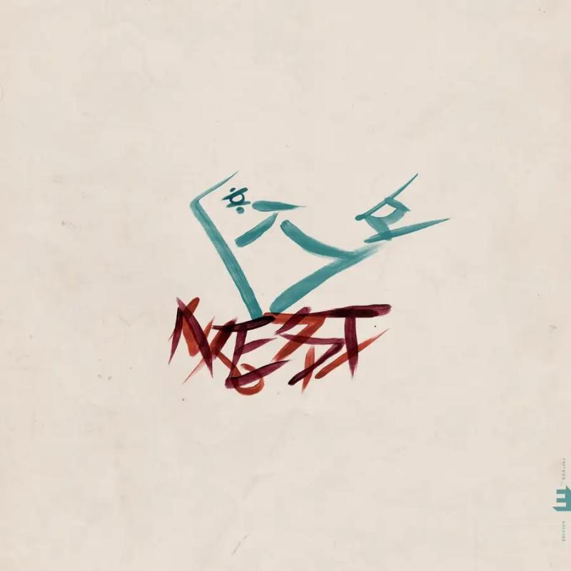 Kniha: Hong, Sun-Mi:  Fourth Page: Meaning Of A Nest / Coke Bottle Green - Hong