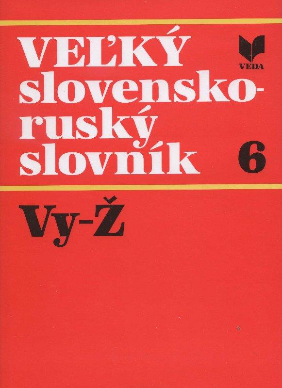 Kniha: Veľký slovensko-ruský slovník 6 - Kolektív autorov