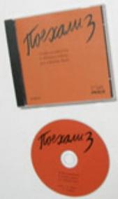 CD POJECHALI 3