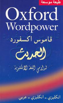 Kniha: Oxford Wordpower Arabicautor neuvedený