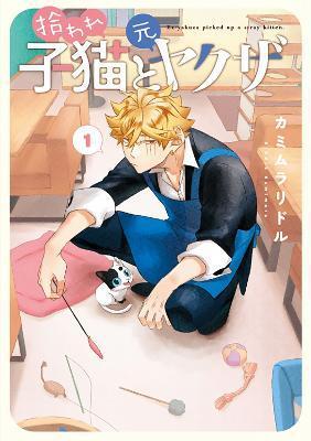 Kniha: Ex-Yakuza and Stray Kitten 1 - Kamimura Riddle