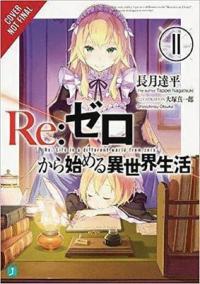 re:Zero Starting Life in Another World, Vol. 11