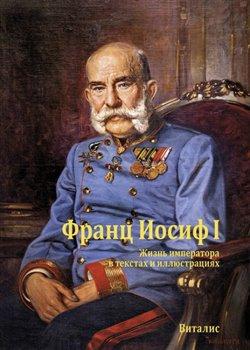 Kniha: František Josef I. - Ruská Verze - Weitlaner, Juliana