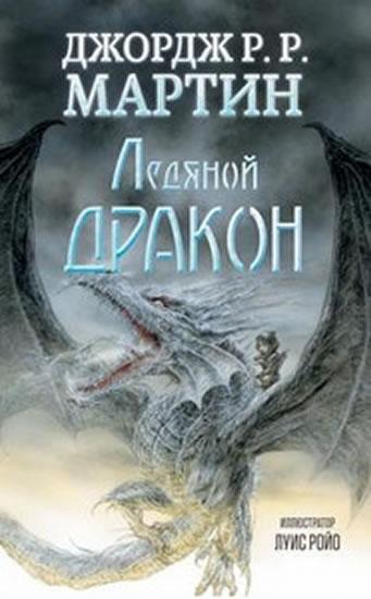 Kniha: Ledjanoj drakon - Martin George R. R.