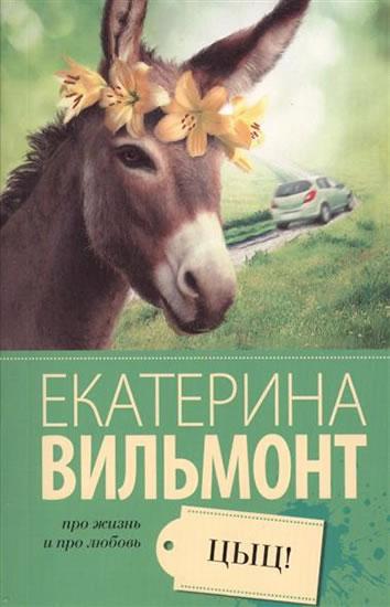 Kniha: Cyc! - Vilmont Ekaterina