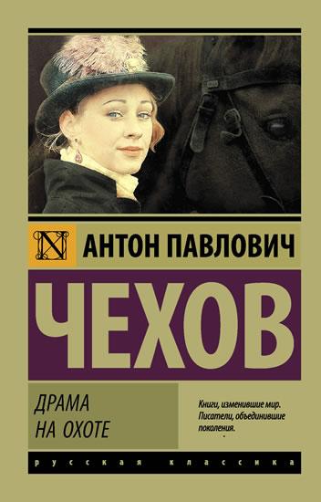 Kniha: Drama na okhote - Čechov Anton Pavlovič