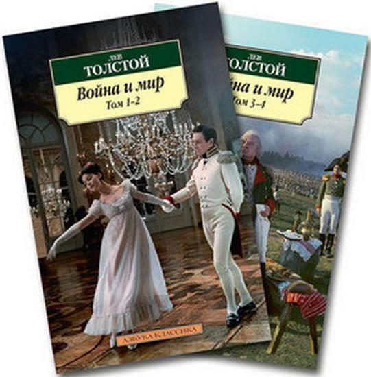 Kniha: Voyna i mir (komplekt v 2-h knigah) - Tolstoj Lev Nikolajevič