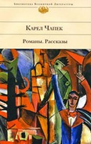 Kniha: Romany. Rasskazy - Čapek Karel