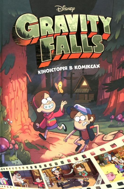 Kniha: Graviti Falls: Komiksy. Kinoistorija v komiksach. Zbirka 1 - Disney Records