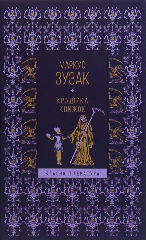 Kniha: Kradijka knyžok - Zusak Markus