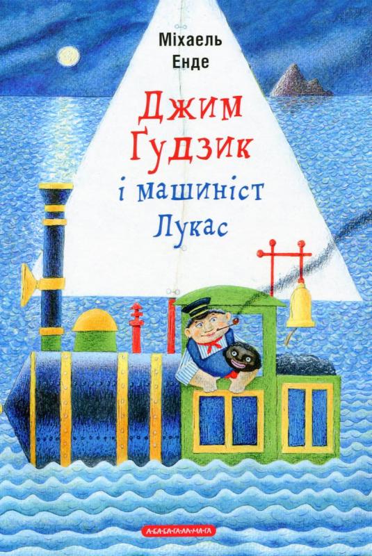 Kniha: Džym Gudzyk i mašynist Lukas - Ende Michael