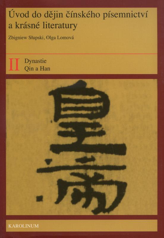 Kniha: Úvod do dějin čínského písemnictví a krásné literatury II. díl - Olga Lomová