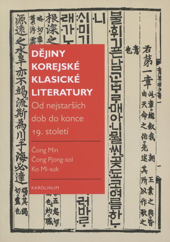 Kniha: Dějiny korejské klasické literatury - Vladimír Pucek