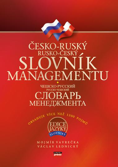 Kniha: Česko-ruský, rusko-český slovník managementu - Mojmír Vavrečka, Václav Lednický
