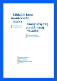 Základní kurz novořeckého jazyka