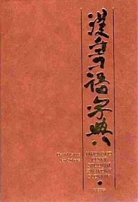 Kniha: Japonsko-český studijní znakový slovník - David Labus