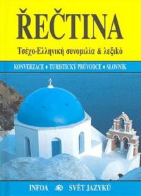 Řečtina turistický pruvodce