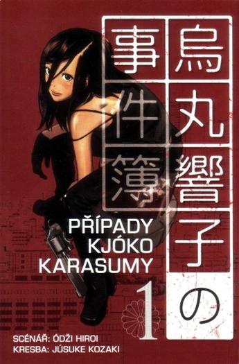 Kniha: Případy Kjóko Karasumy 1 - Ódži Hiroi