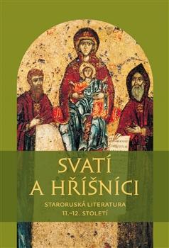 Kniha: Svatí a hříšníci - Michal Téra