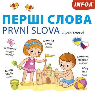Kniha: Ukrajinsko-české leporelo - První slova / ????? ?????autor neuvedený