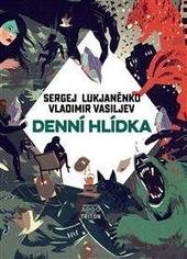 Kniha: Denní hlídka - 2.vydání - Sergej Lukjaněnko