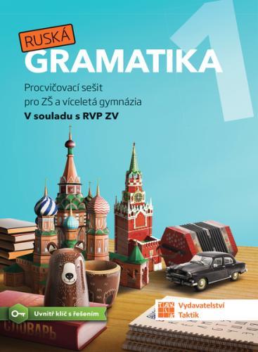 Kniha: Ruská gramatika 1 - Procvičovací sešit pro ZŠ a víceletá gymnáziaautor neuvedený