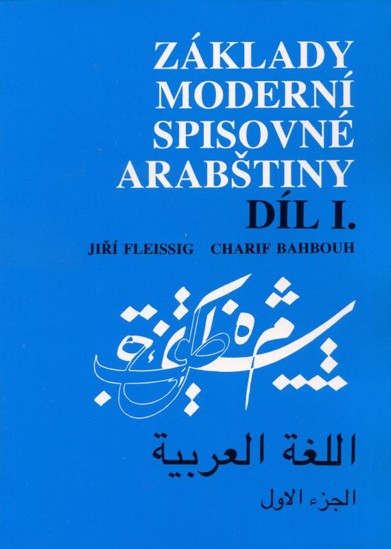 Kniha: Základy moderní spisovné arabštiny Dil I. - Jiří Fleissig