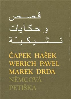 Kniha: České povídky a pohádky v arabštině - Charif Bahbouh