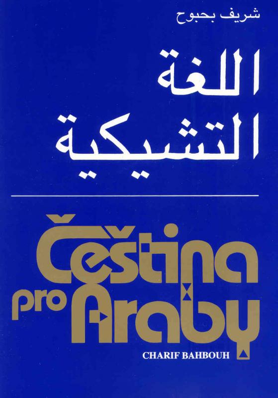 Kniha: Čeština pro Araby - Charif Bahbouh