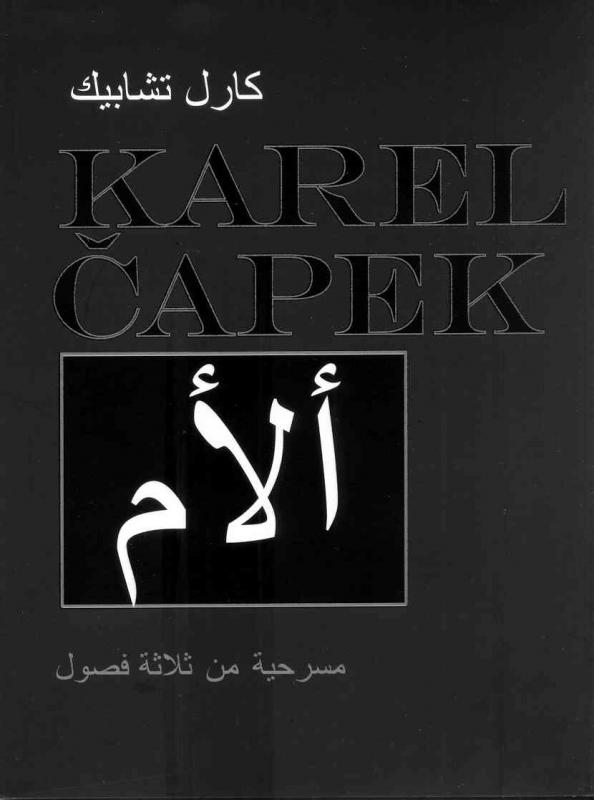Kniha: Matka /arabsky/ - Karel Čapek