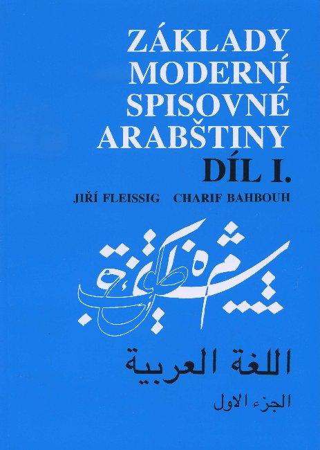 Kniha: Základy moderní spisovné arabštiny Díl I. - Jiří Fleissig