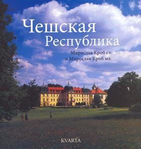 Kniha: Česká republika rusky - Miroslav Krob; Miroslav Krob jr.