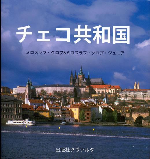 Kniha: Česká republika - japonsky/průvodce - Krob Miroslav