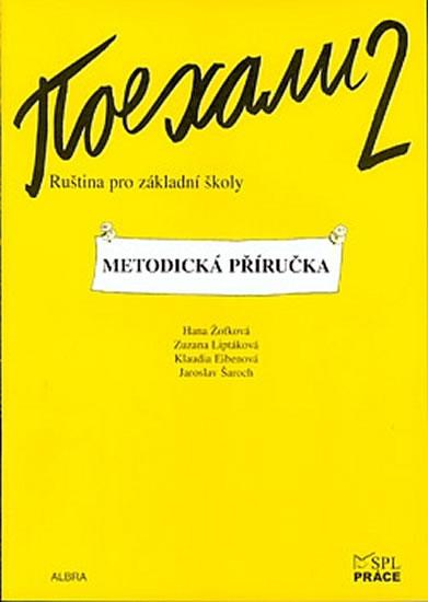 Kniha: POJECHALI 2 RUŠTINA PRO ZÁKLADNÍ ŠKOLY METODICKÁ PŘÍRUČKAautor neuvedený