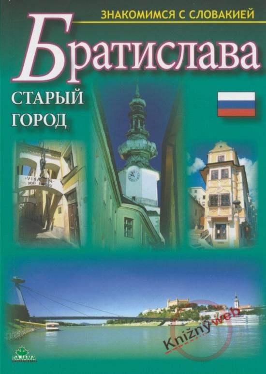 Kniha: Bratislava Staryj gorod - Znakomnimcja s Slovakiej (rusky) - Lacika Ján