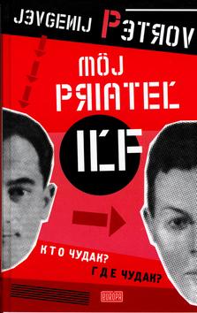 Kniha: Môj priateľ Iľf - Jevgenij Petrov