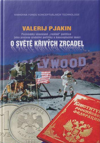 Kniha: O světě křivých zrcadel - Valerij Viktorovič Pjakin