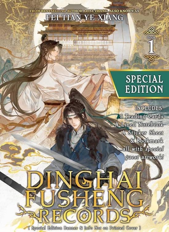 Kniha: Dinghai Fusheng Records 1 (Special Edition) - Ye Xiang Fei Tian